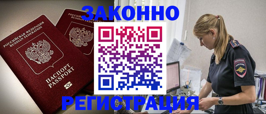 прописка для школы в Вяземском