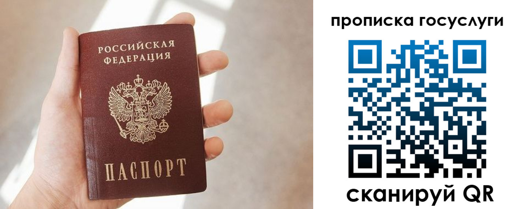 временная регистрация законно в Вяземском