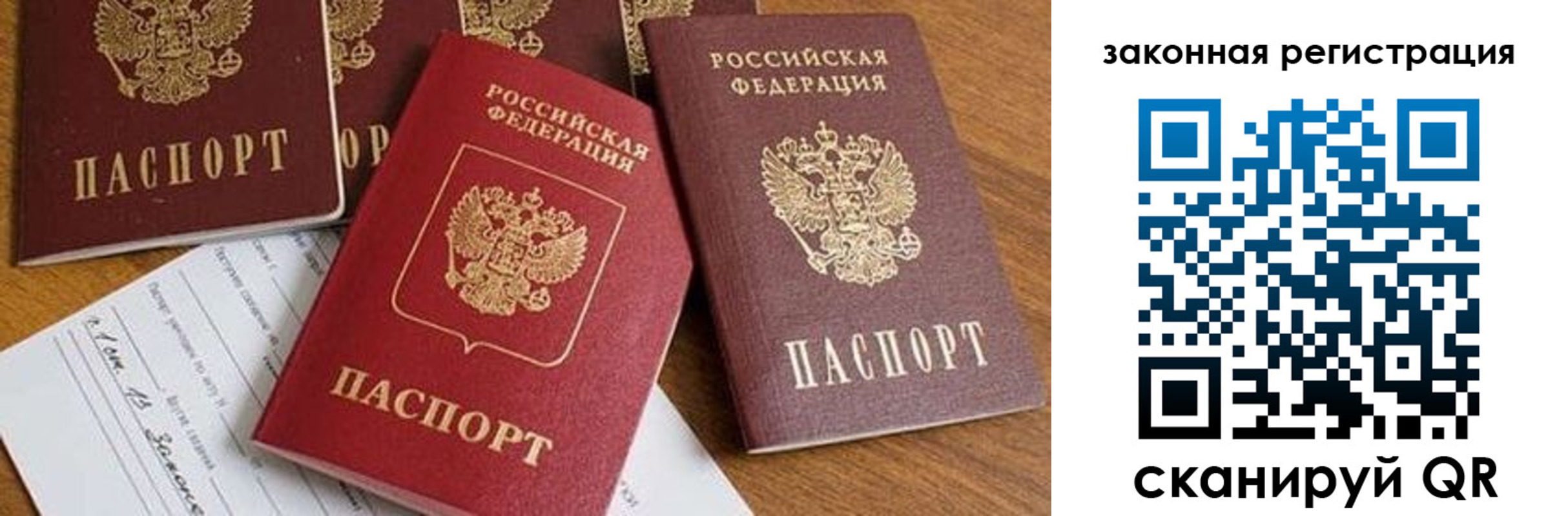 прописка штамп в Вяземском