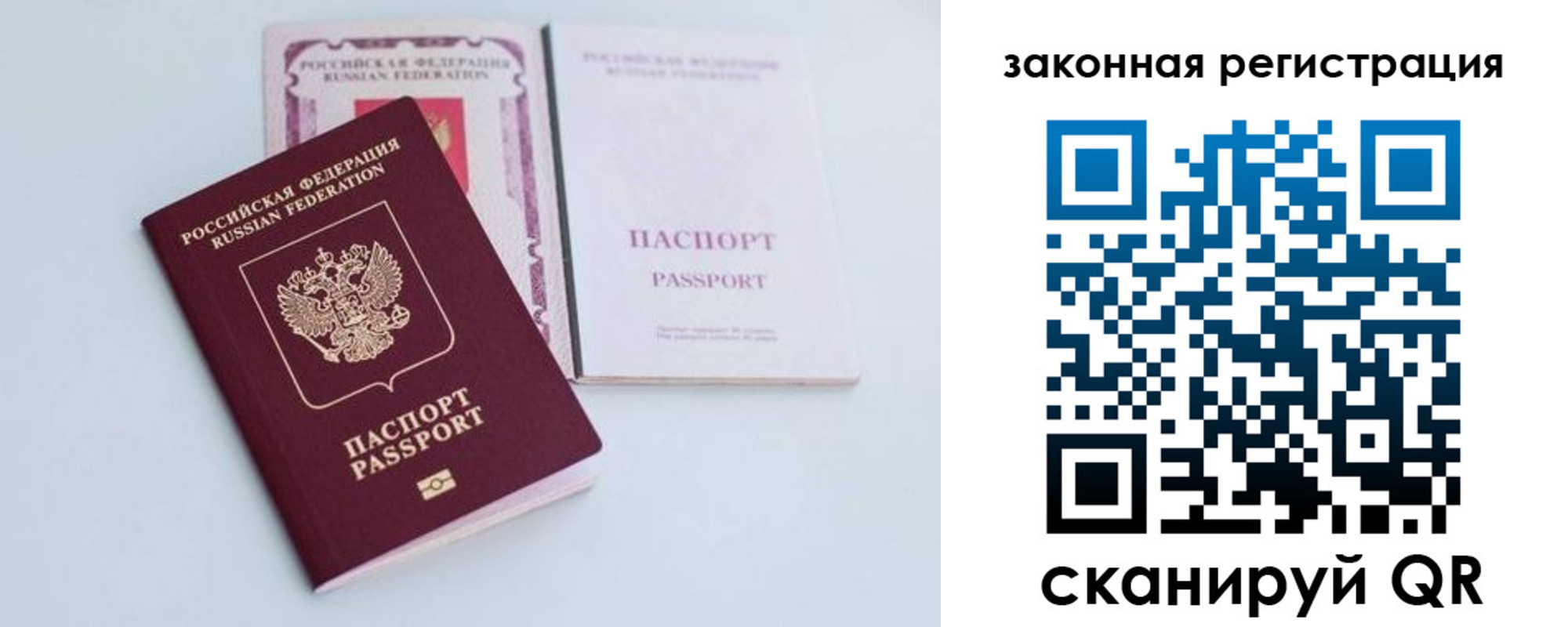 прописка паспорт в Вяземском