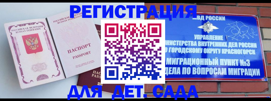 временная регистрация надежно в Вяземском